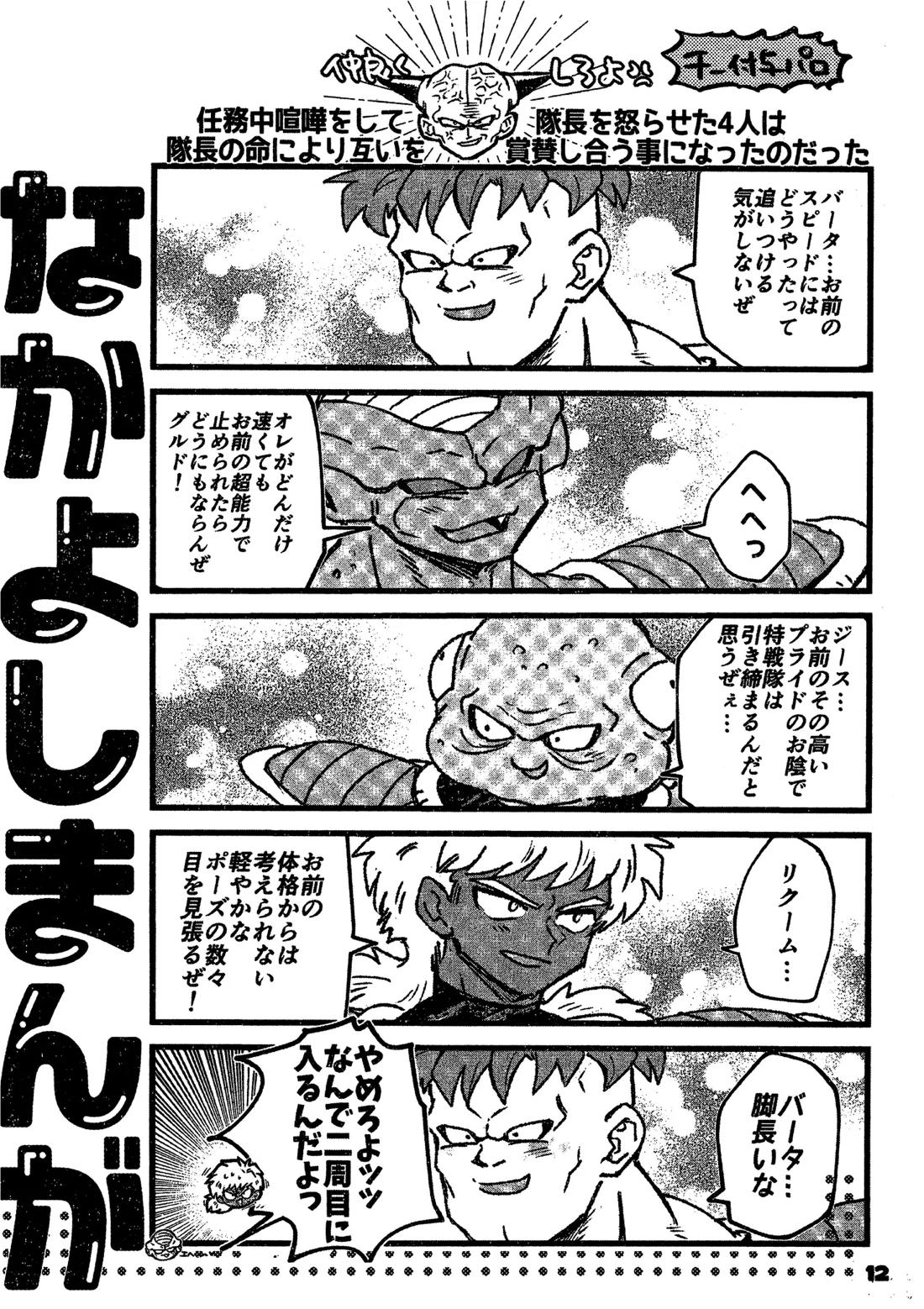 凸と凹 51ページ