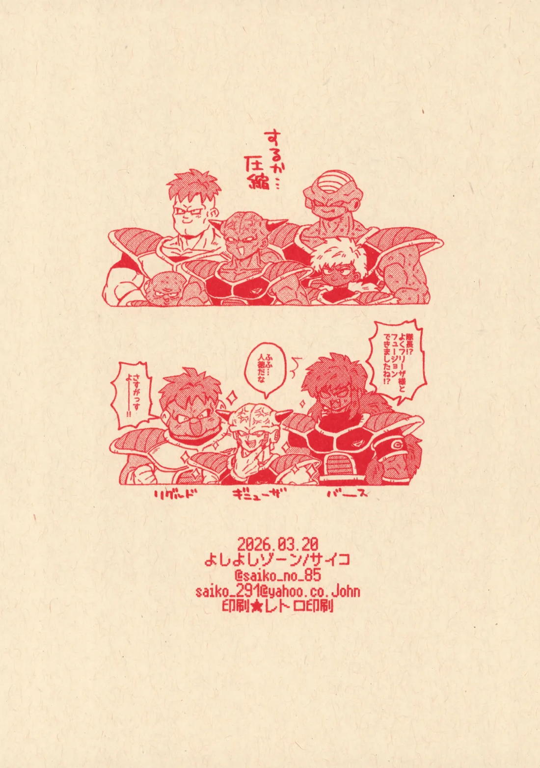 凸と凹 52ページ