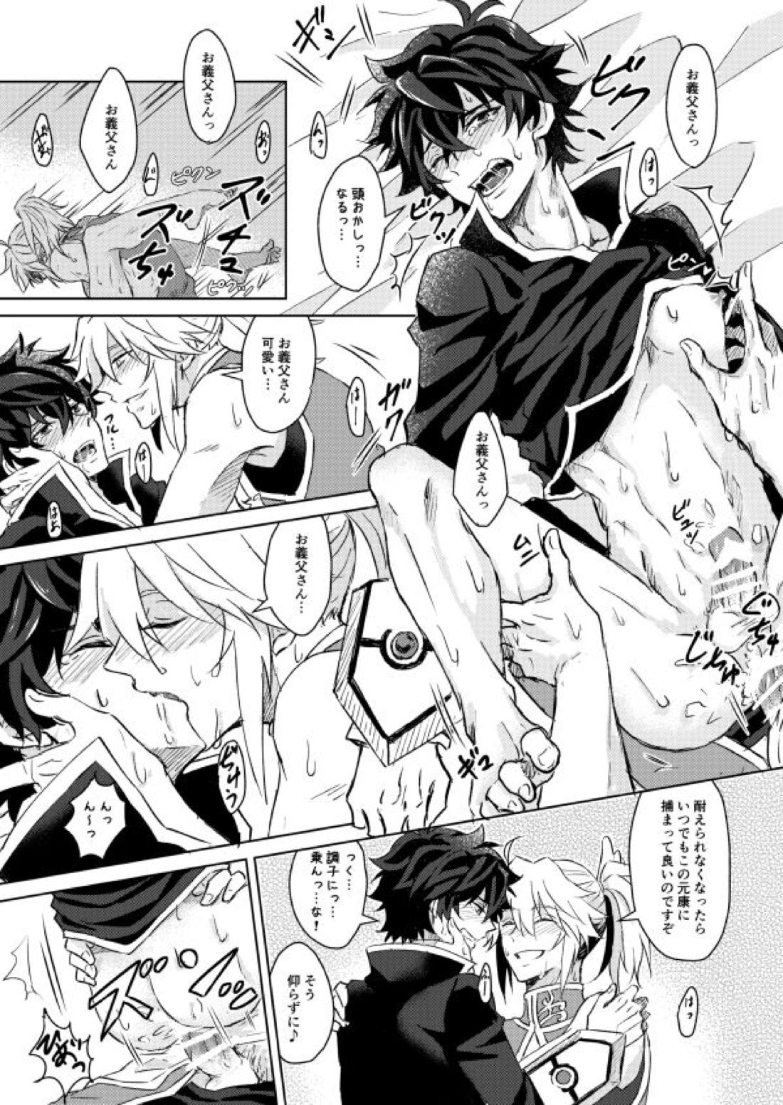 ネクローシス オブ ランデヴー 18ページ