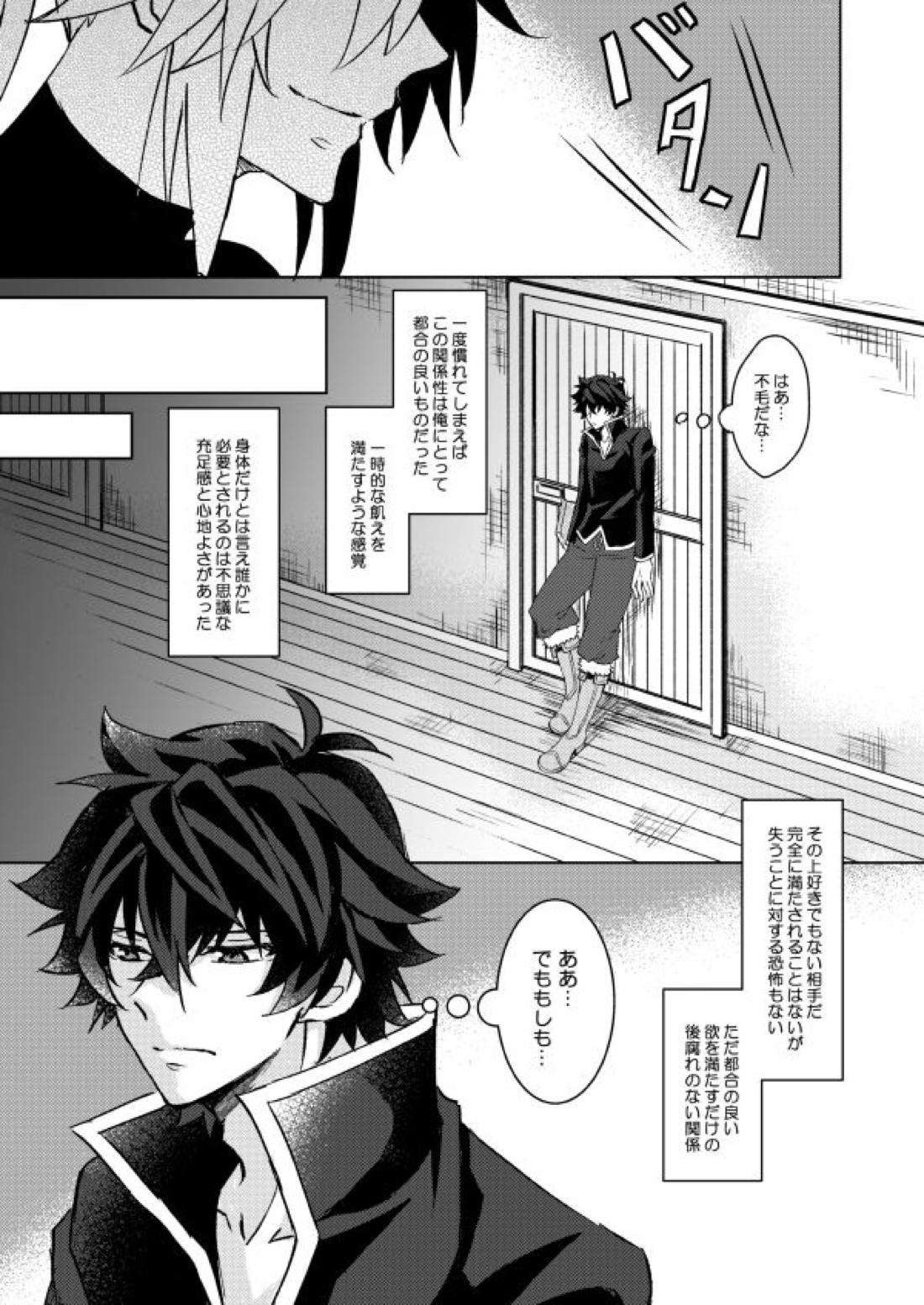ネクローシス オブ ランデヴー 26ページ