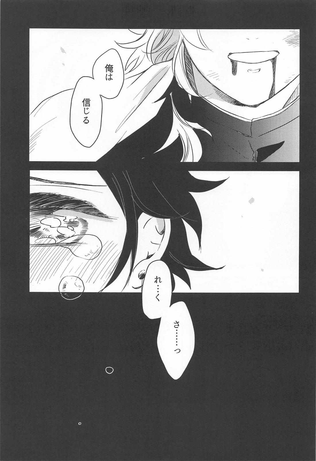 窓際の隣人と冬の日 2ページ