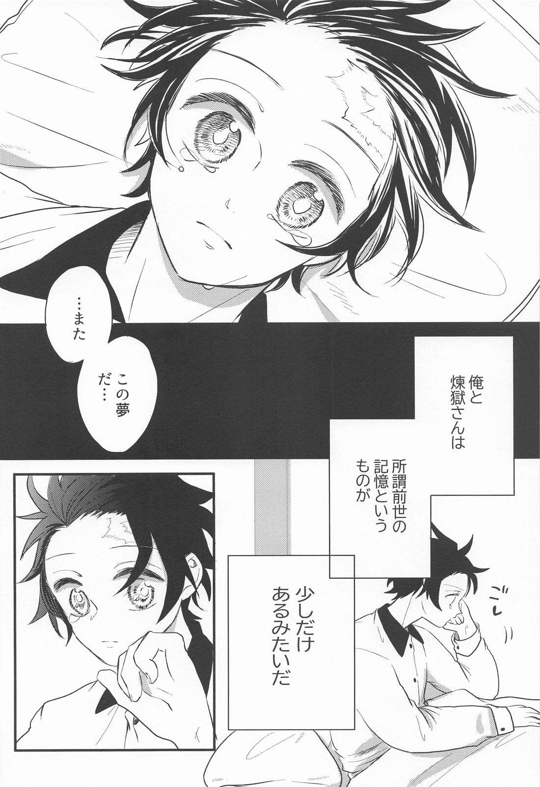窓際の隣人と冬の日 3ページ