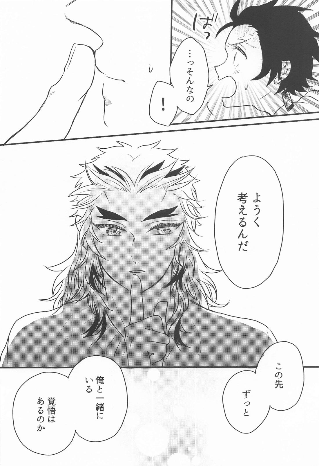 窓際の隣人と冬の日 9ページ