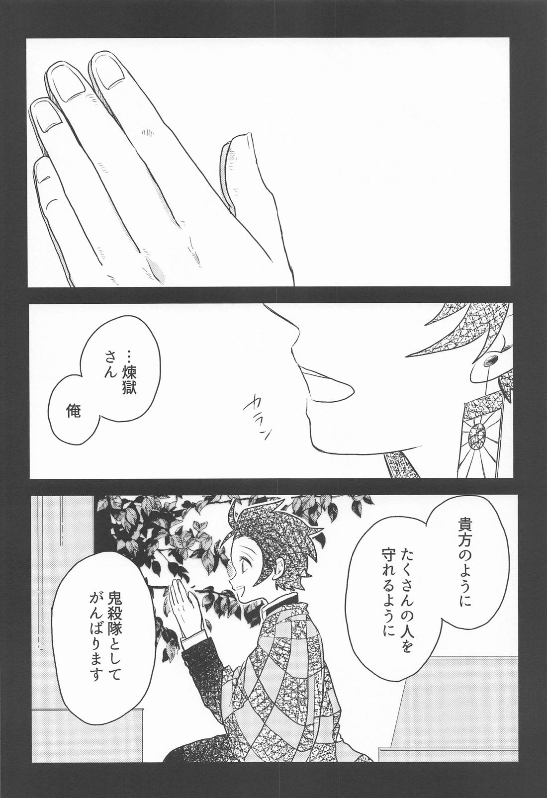 窓際の隣人と冬の日 15ページ