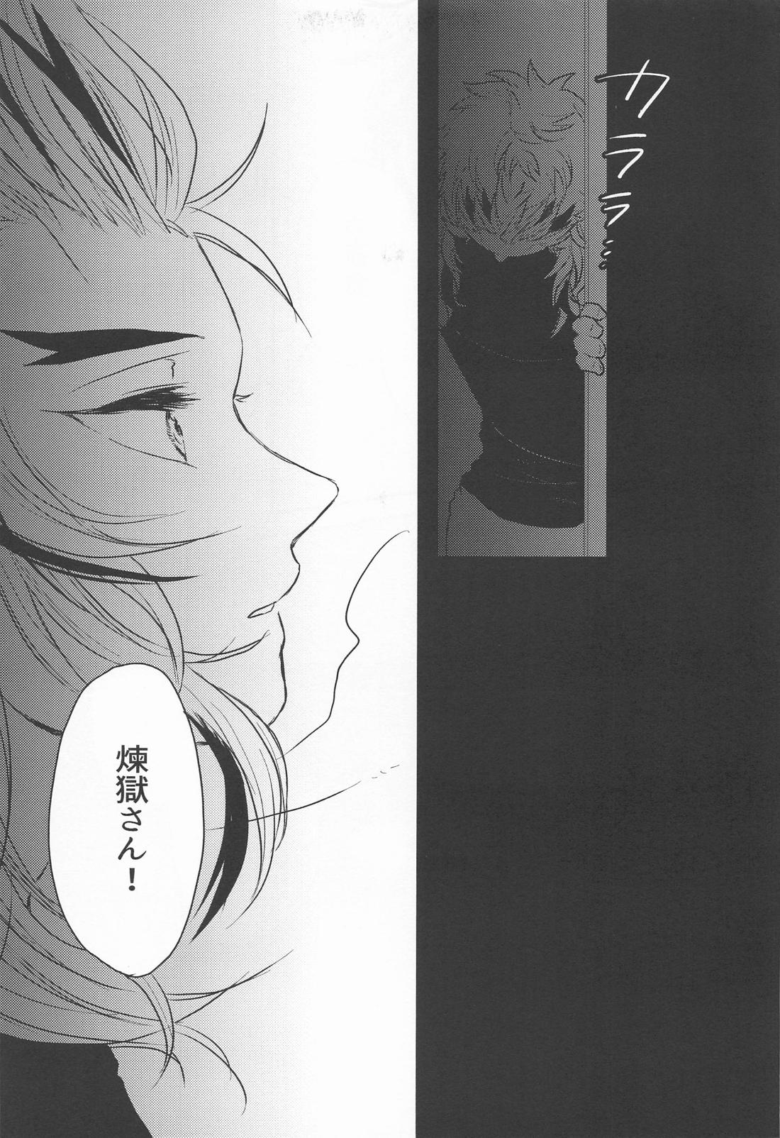 窓際の隣人と冬の日 20ページ