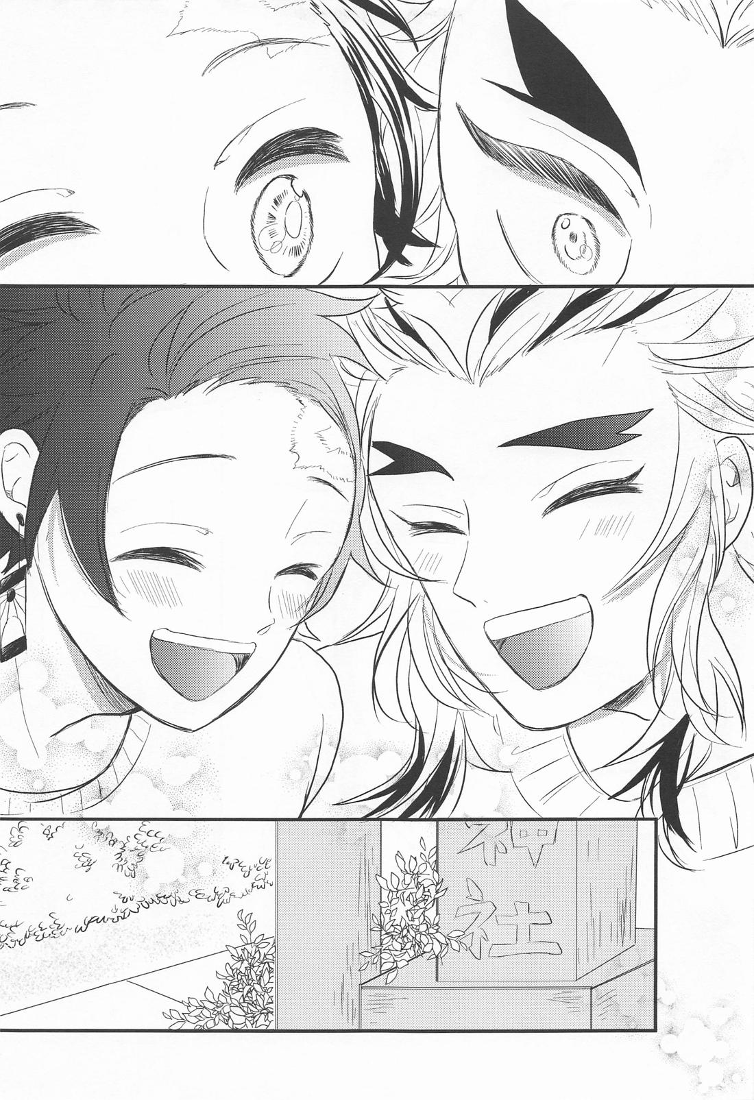 窓際の隣人と冬の日 30ページ