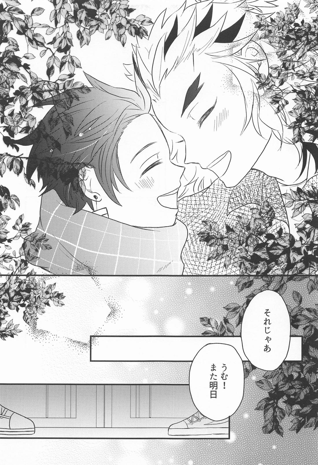 窓際の隣人と冬の日 34ページ