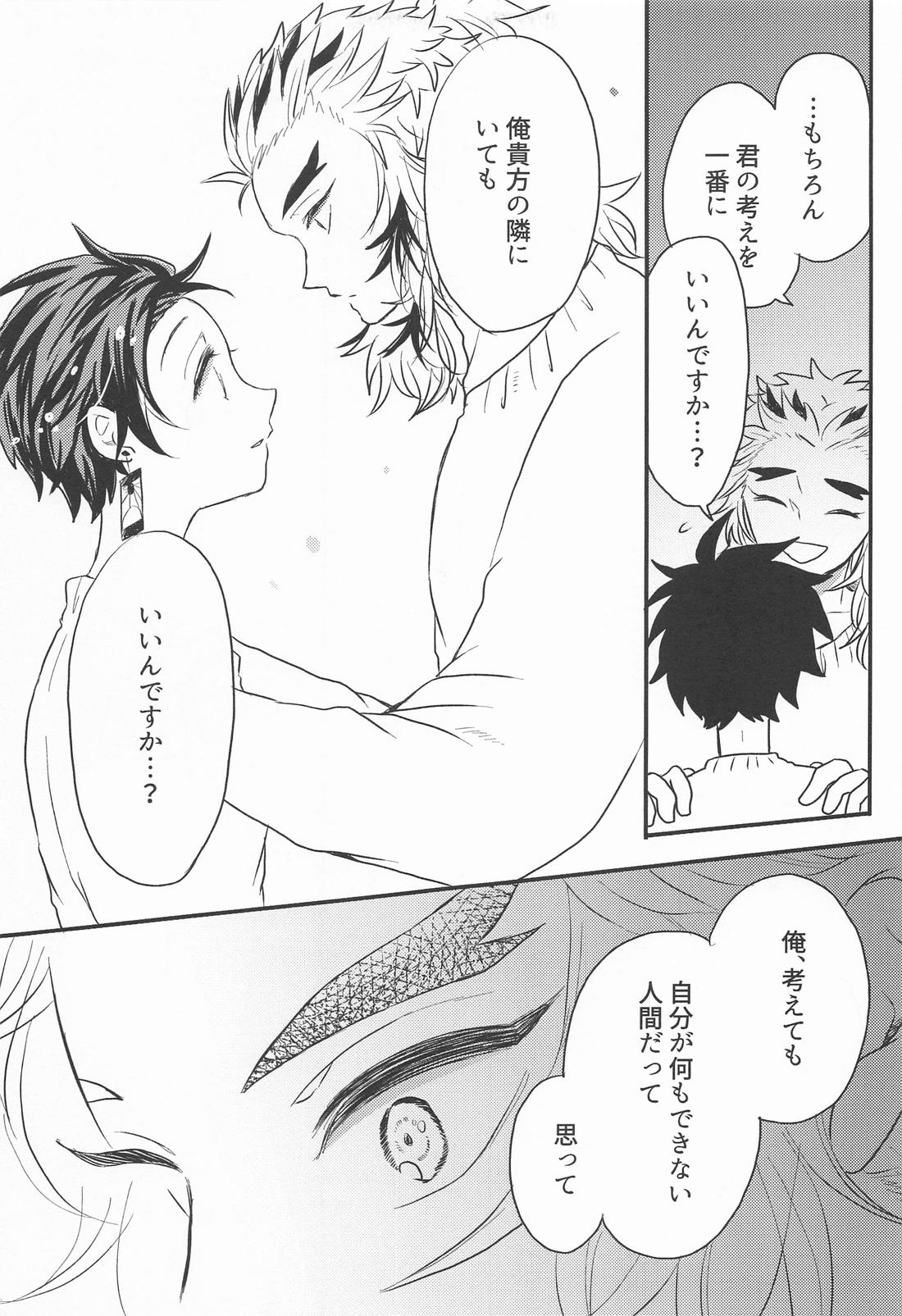 窓際の隣人と冬の日 40ページ
