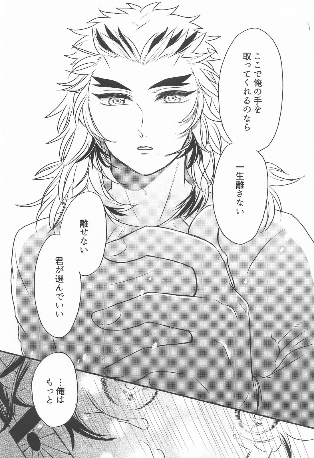 窓際の隣人と冬の日 45ページ