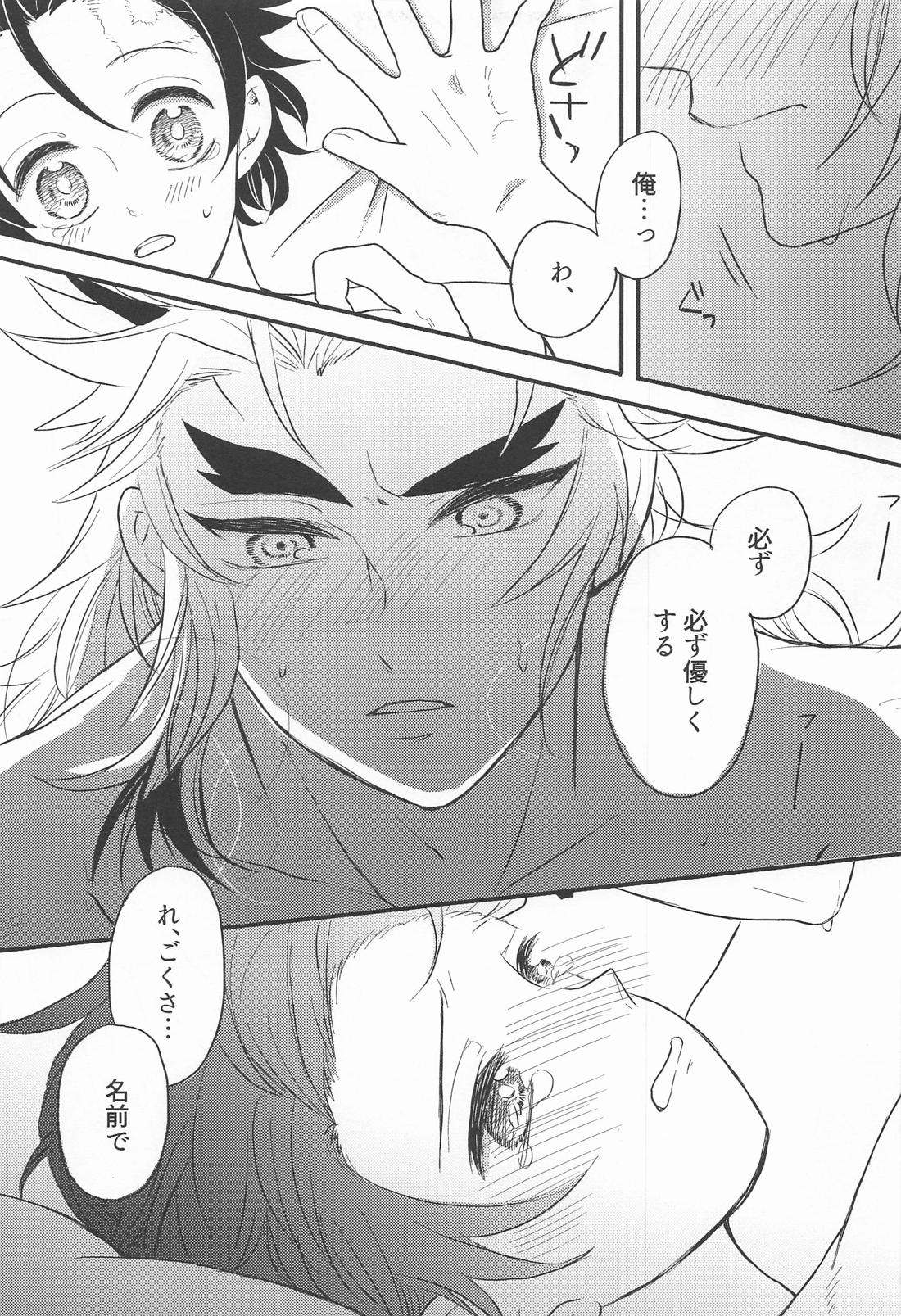 窓際の隣人と冬の日 48ページ