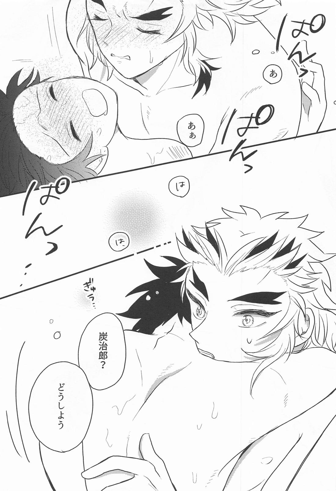 窓際の隣人と冬の日 52ページ