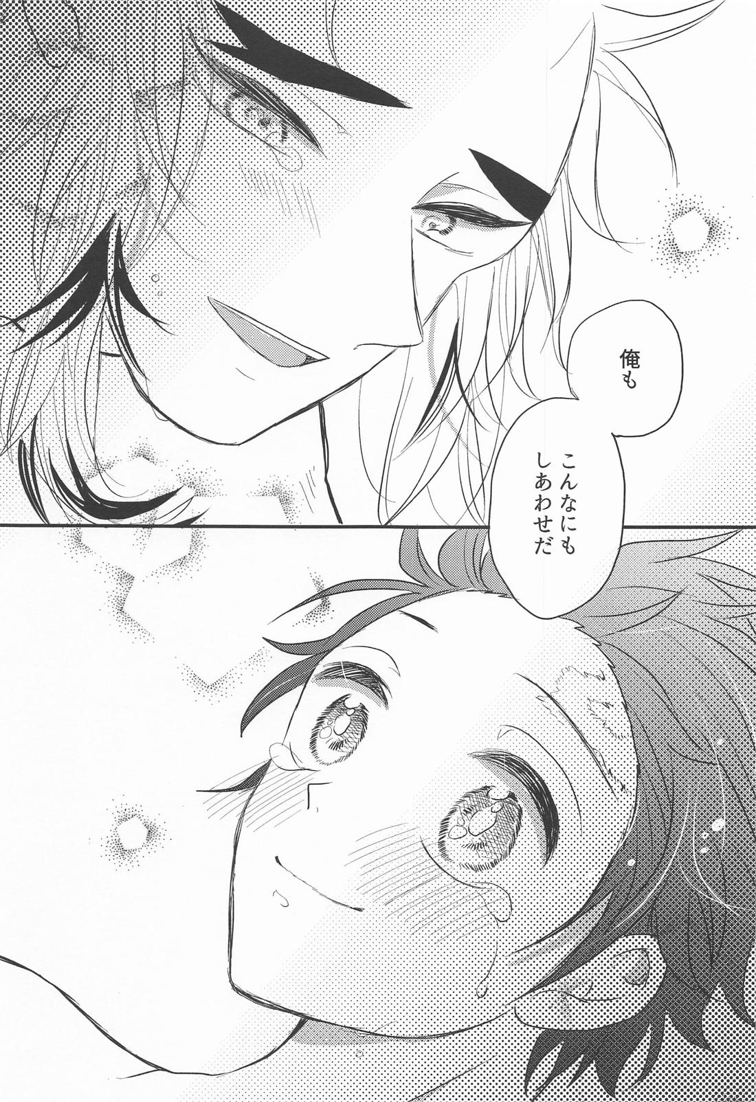 窓際の隣人と冬の日 54ページ