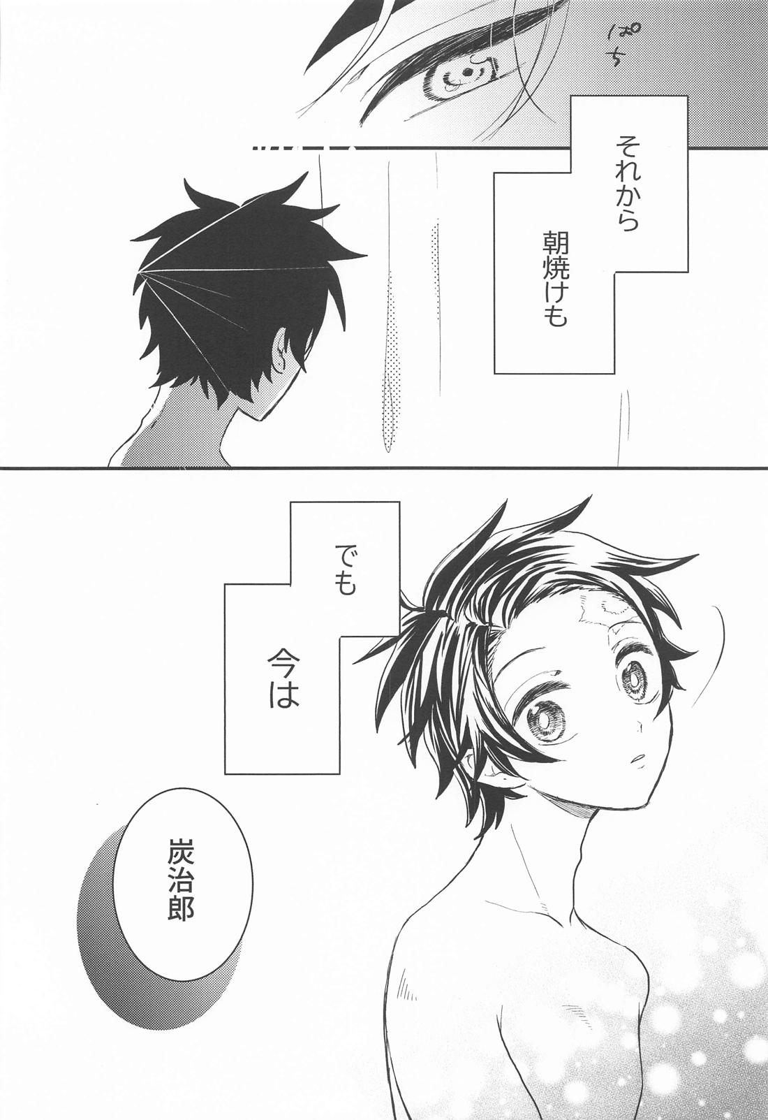 窓際の隣人と冬の日 57ページ
