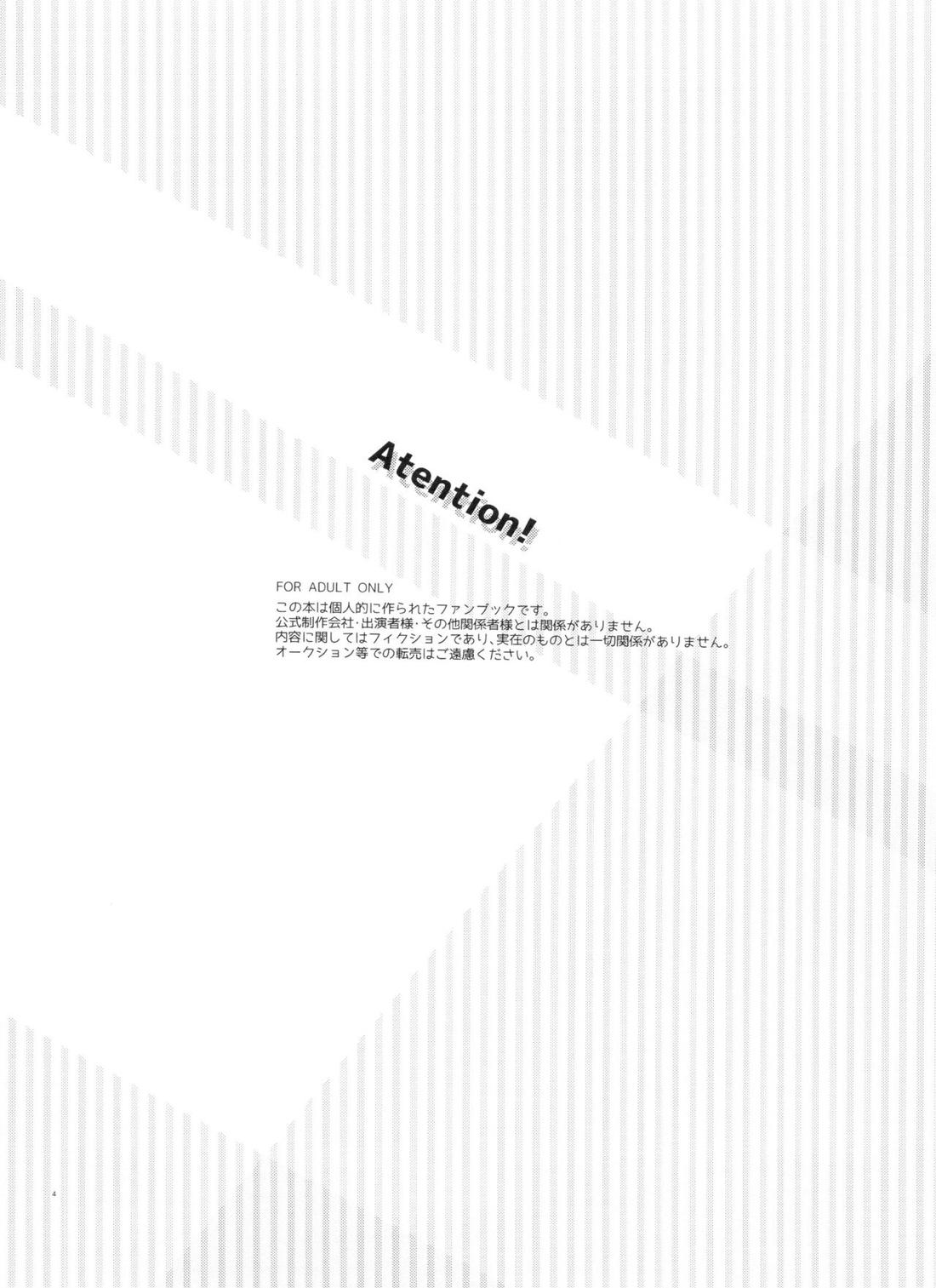 ラブロマンスの壊滅 typeK 3ページ
