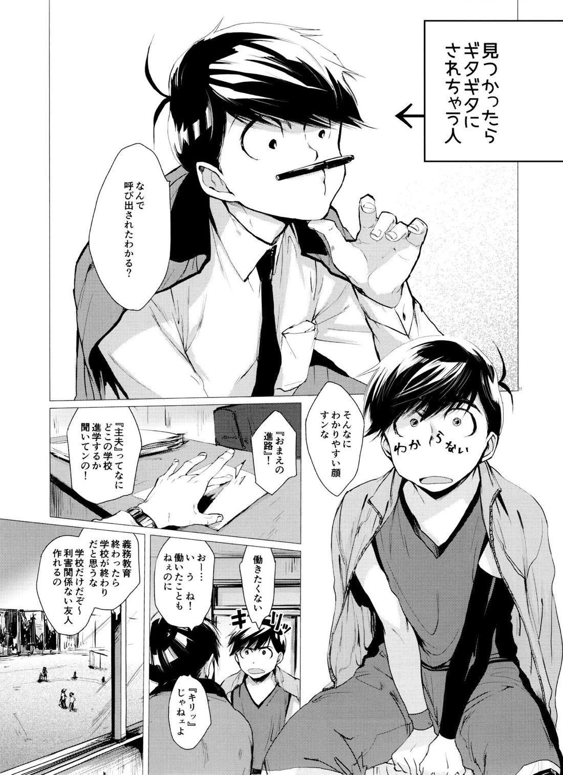 ラブロマンスの壊滅 typeK 9ページ