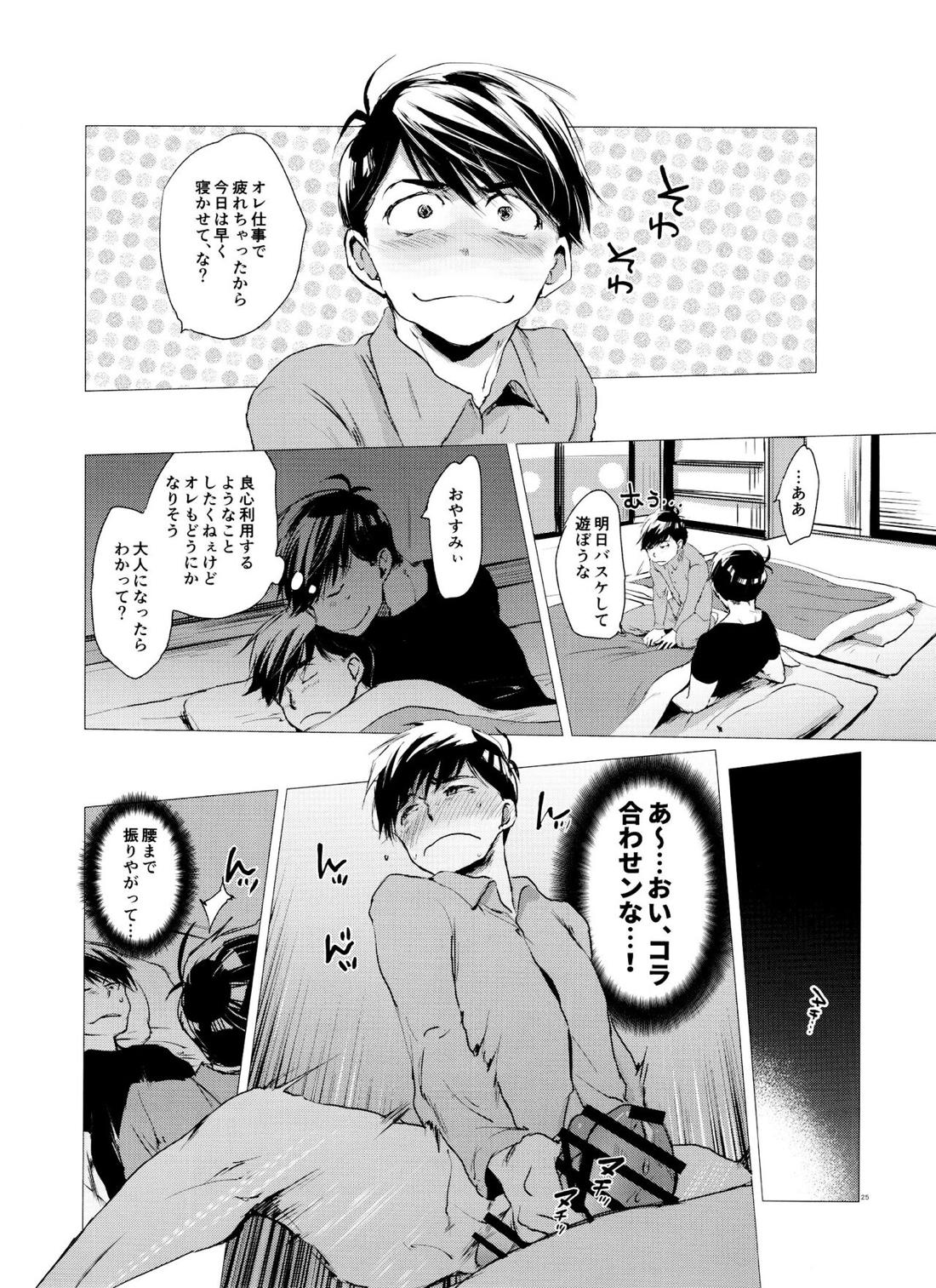 ラブロマンスの壊滅 typeK 22ページ