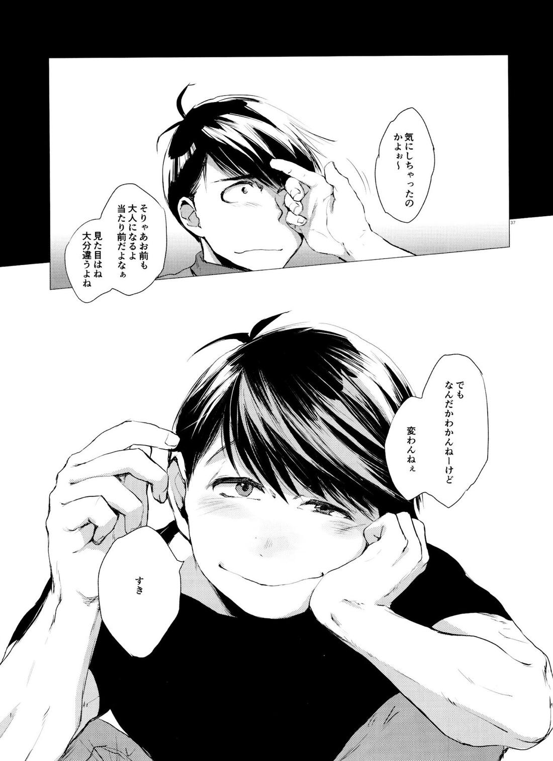 ラブロマンスの壊滅 typeK 33ページ