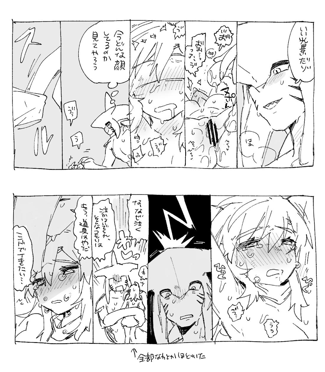 灰シドとリンクちゃんのスケベ落書き 2ページ