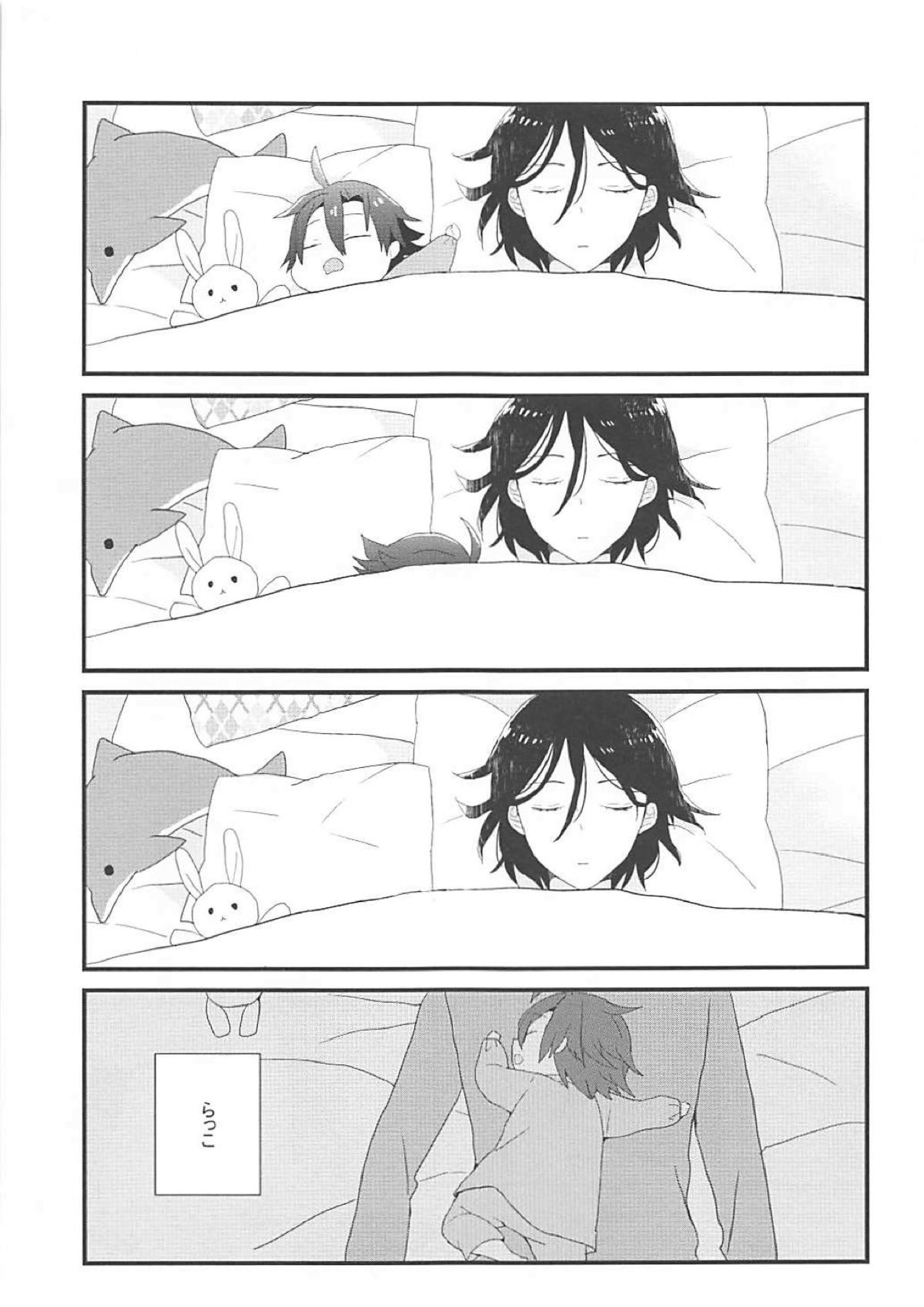 東堂さんと小さい後輩 14ページ