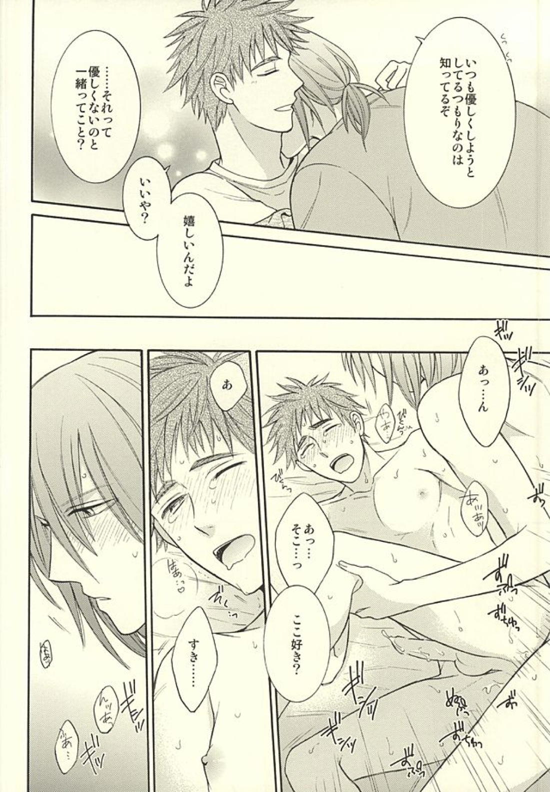 ゴウヨクバリ 12ページ