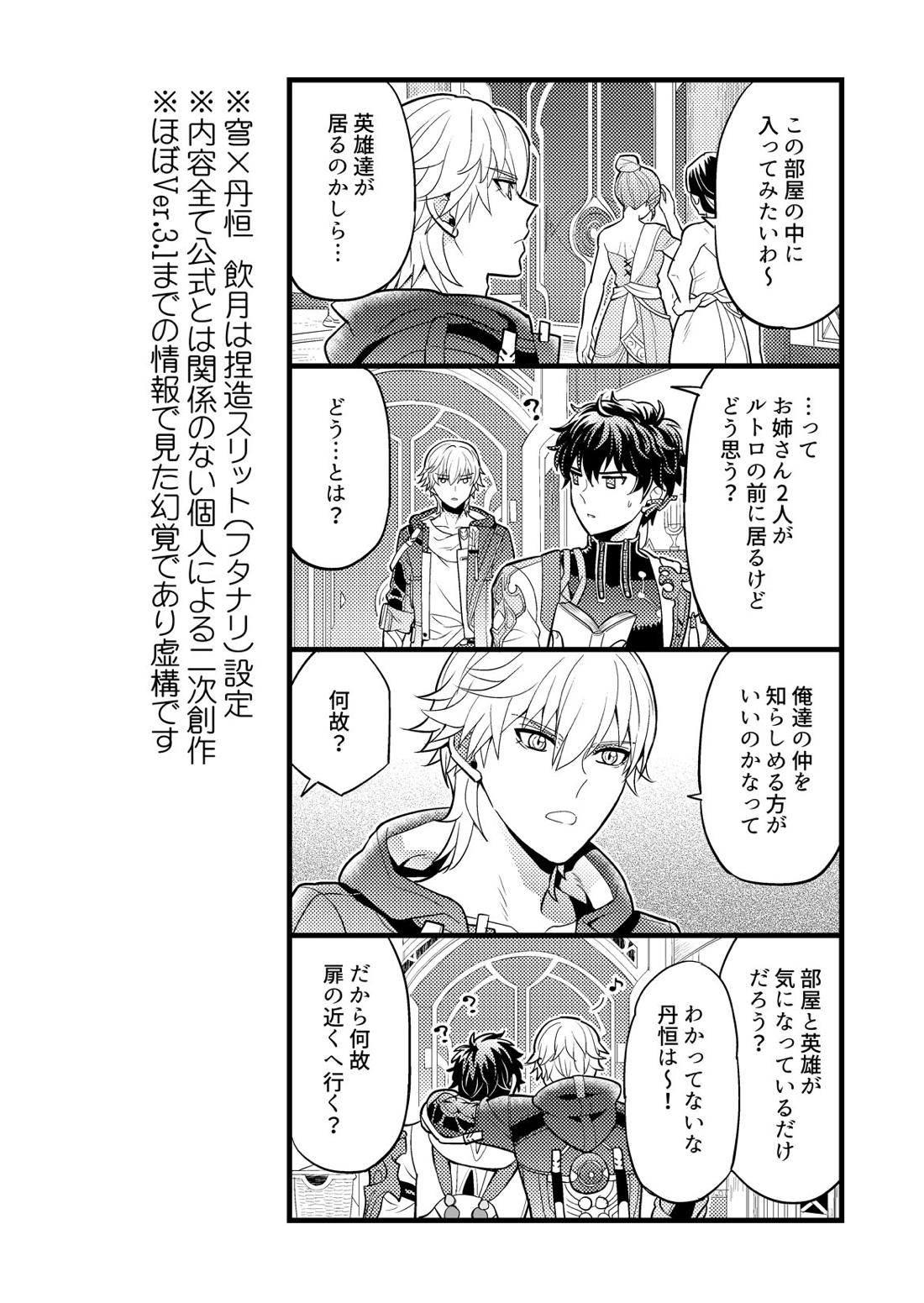 まいにちルトロ 3ページ