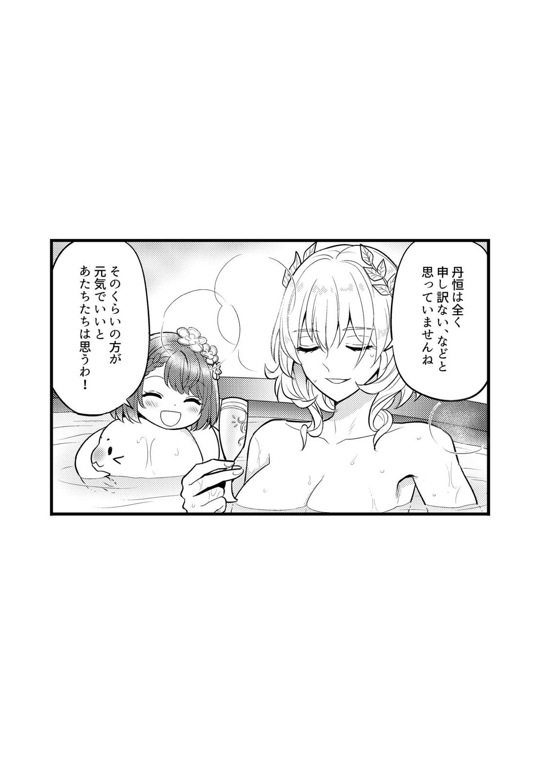 まいにちルトロ 5ページ