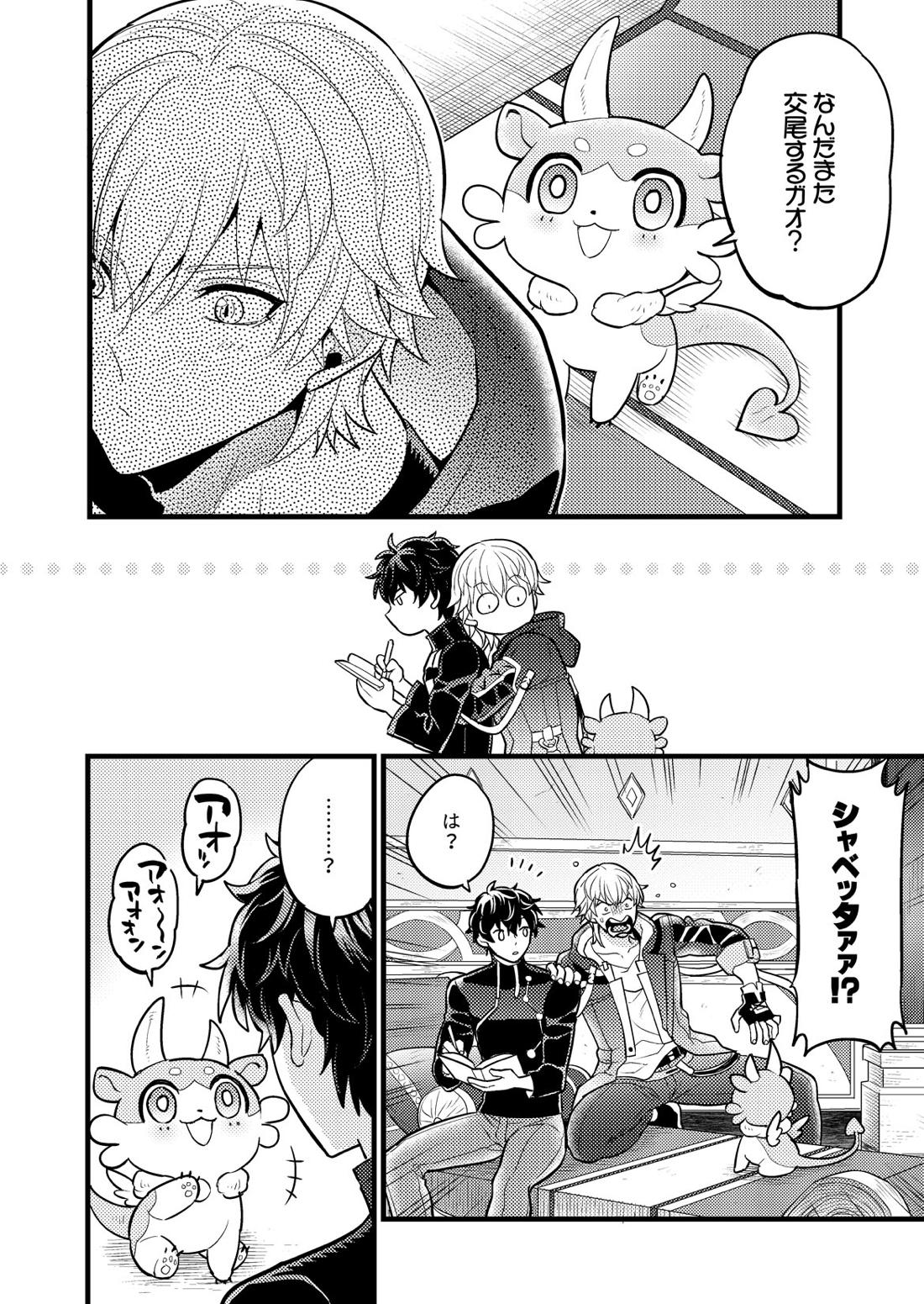 まいにちルトロ 9ページ