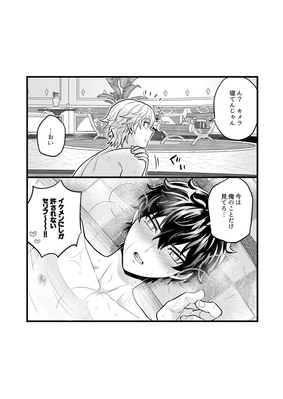 まいにちルトロ 16ページ