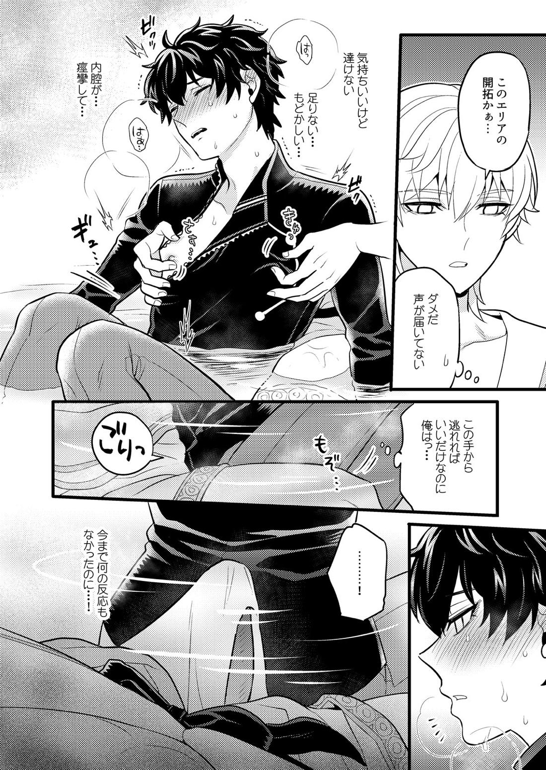 まいにちルトロ 23ページ