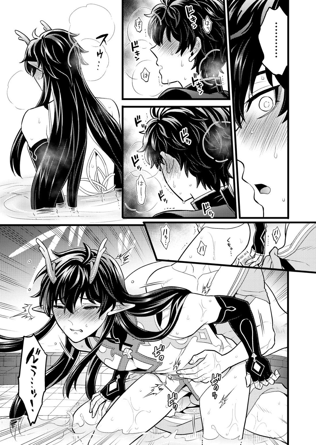 まいにちルトロ 24ページ