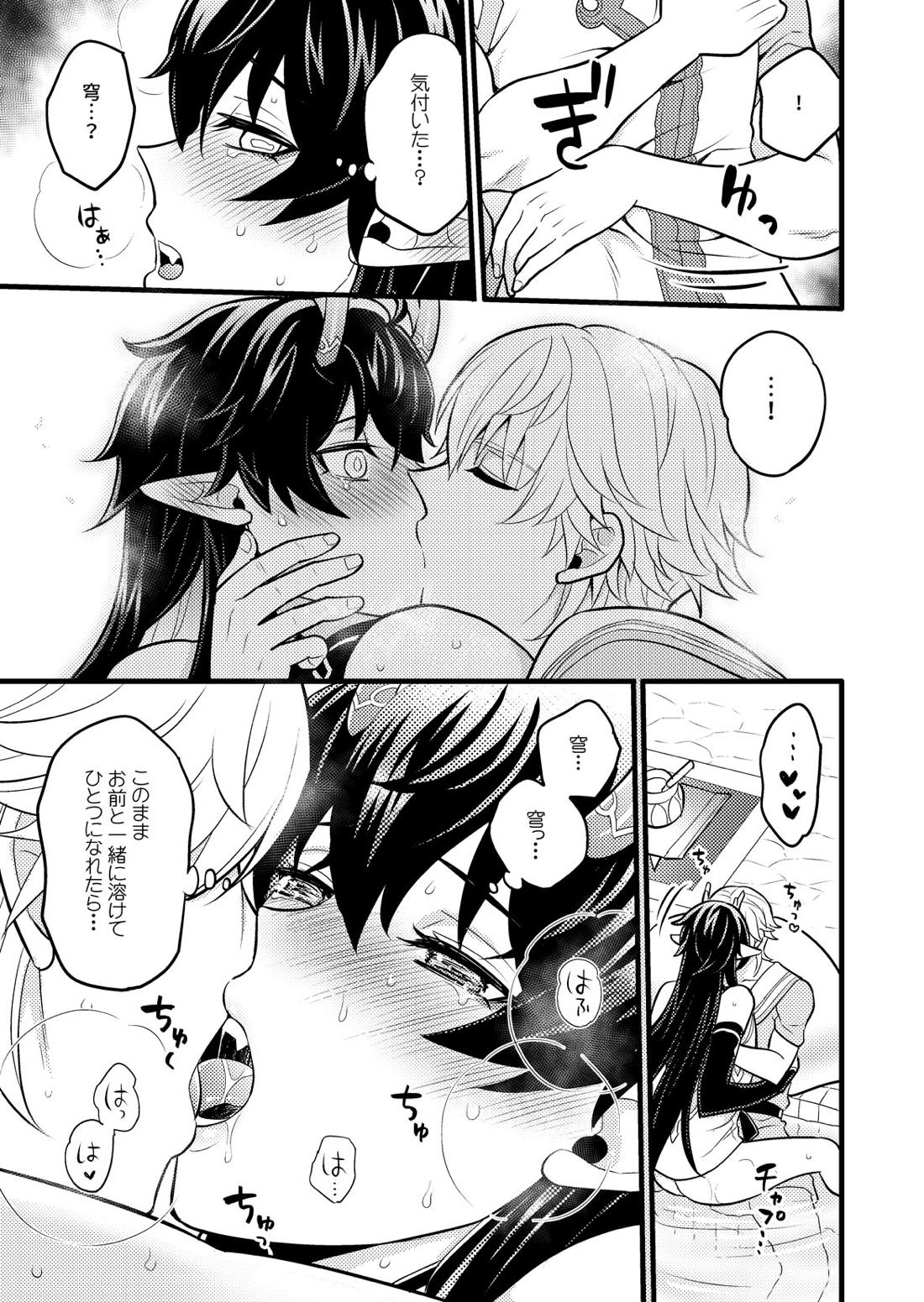 まいにちルトロ 26ページ