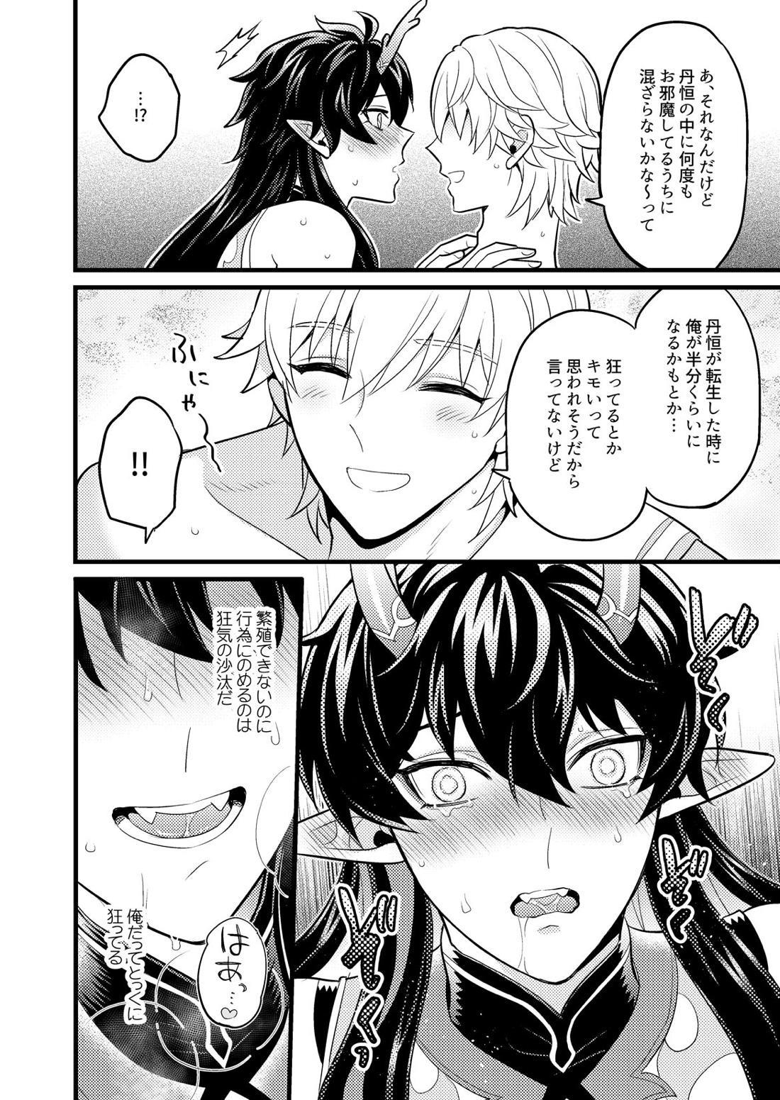 まいにちルトロ 27ページ