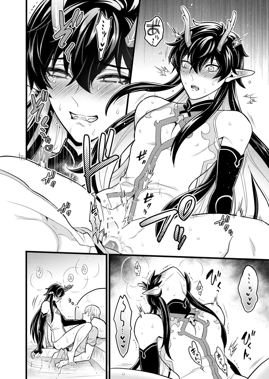 まいにちルトロ 29ページ