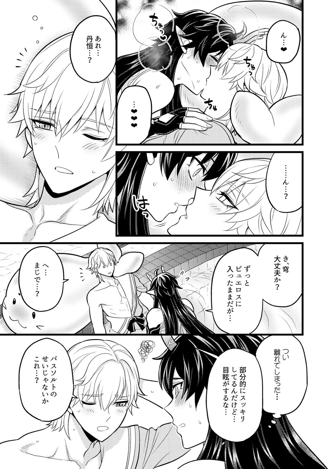 まいにちルトロ 30ページ