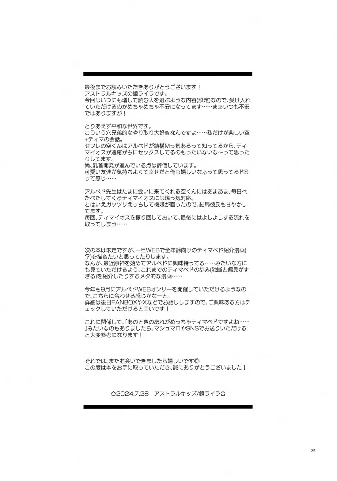 今日は3人でしよう！ 24ページ