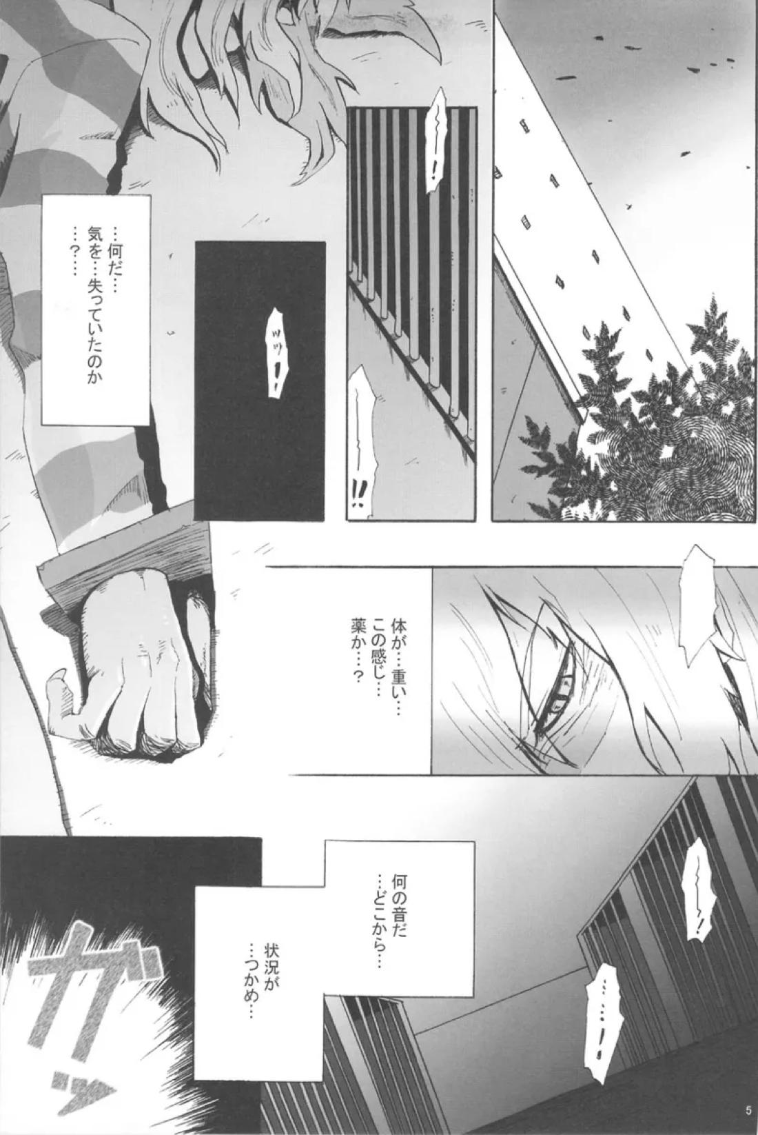 再録本 4ページ