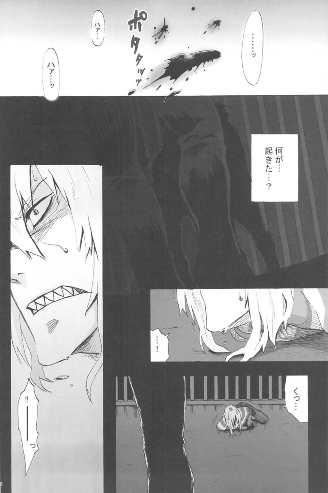 再録本 5ページ