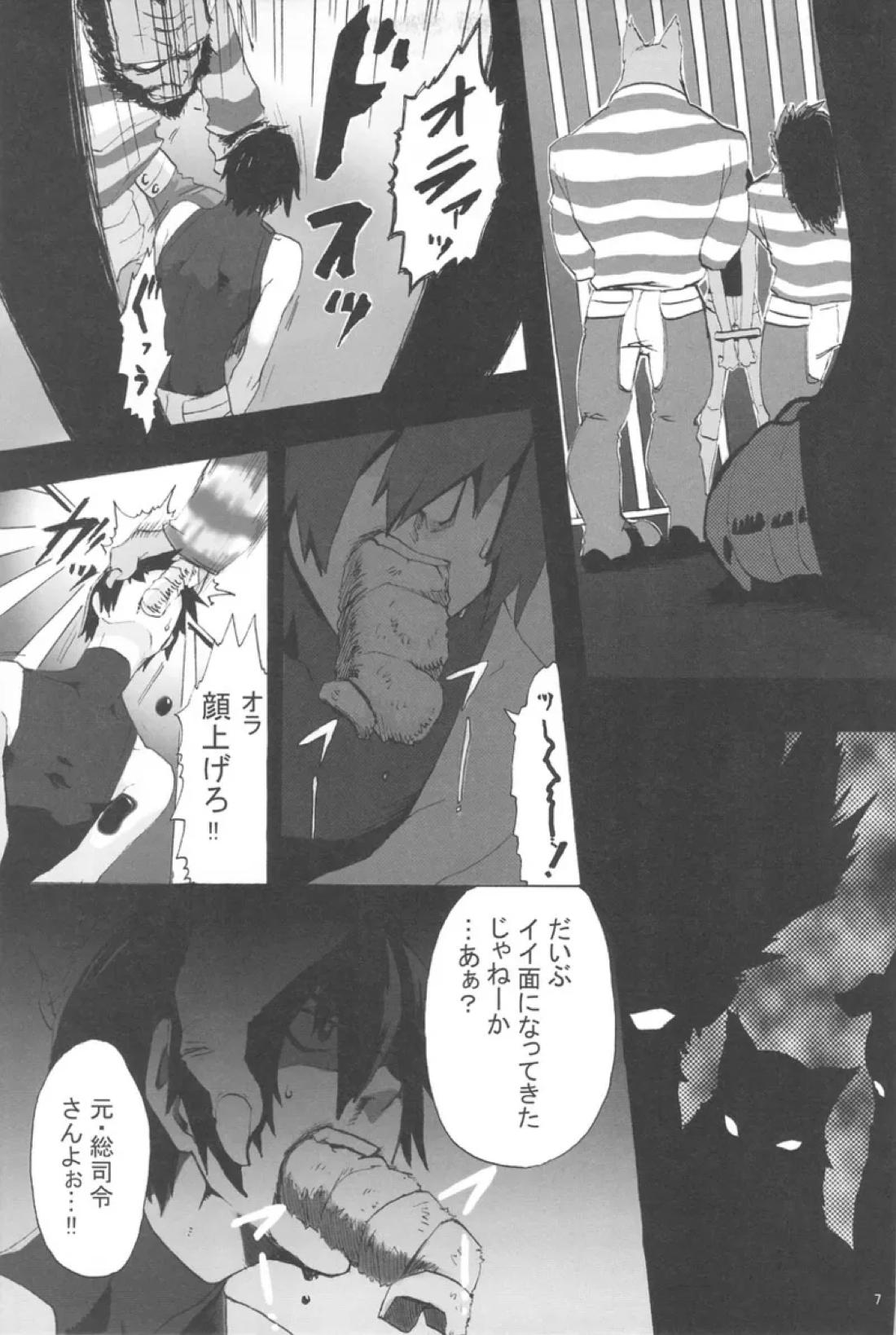 再録本 6ページ