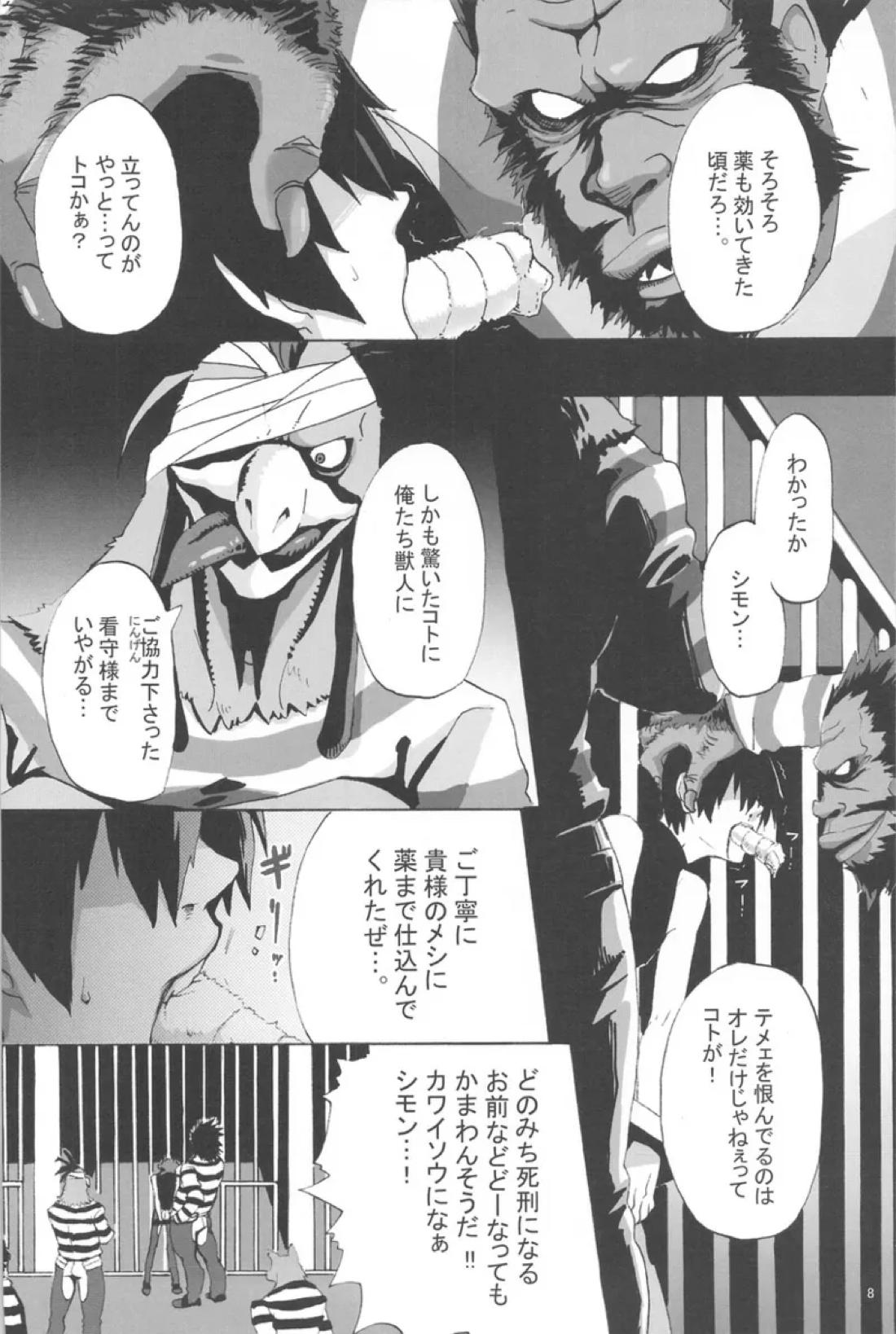 再録本 7ページ