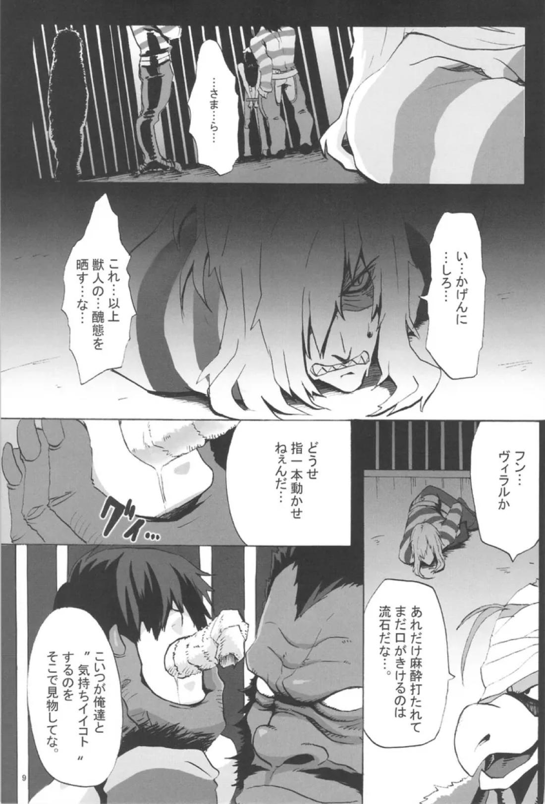再録本 8ページ