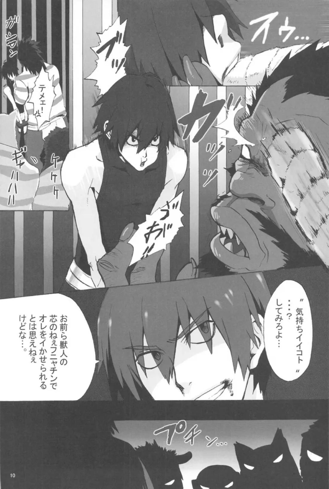 再録本 9ページ