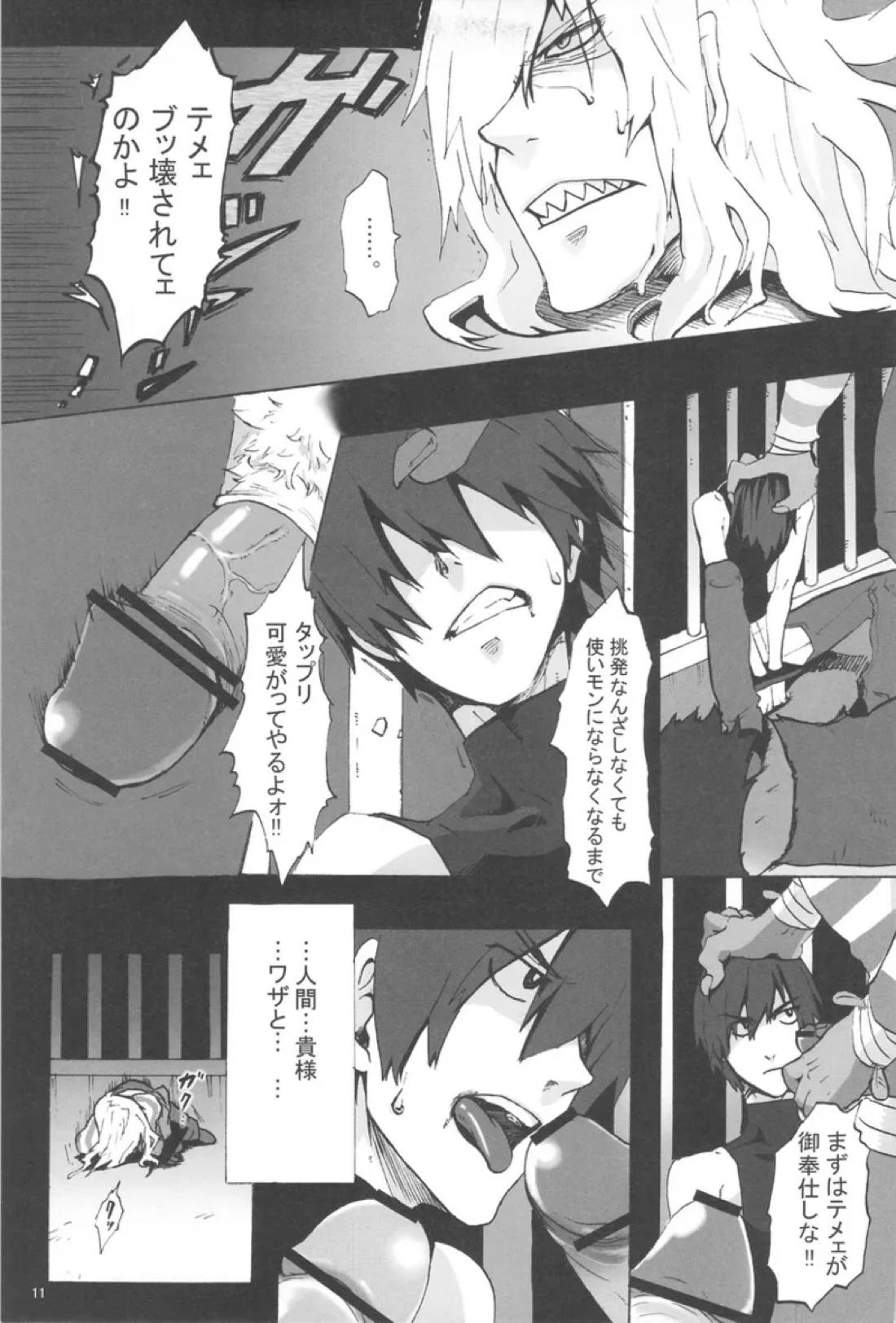再録本 10ページ