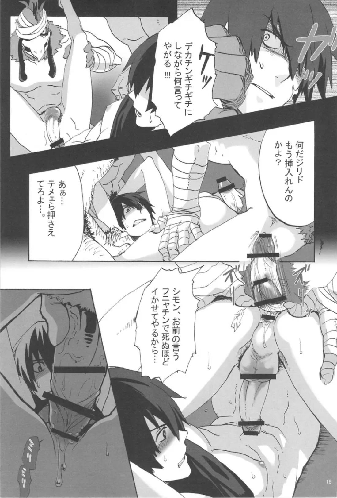 再録本 14ページ