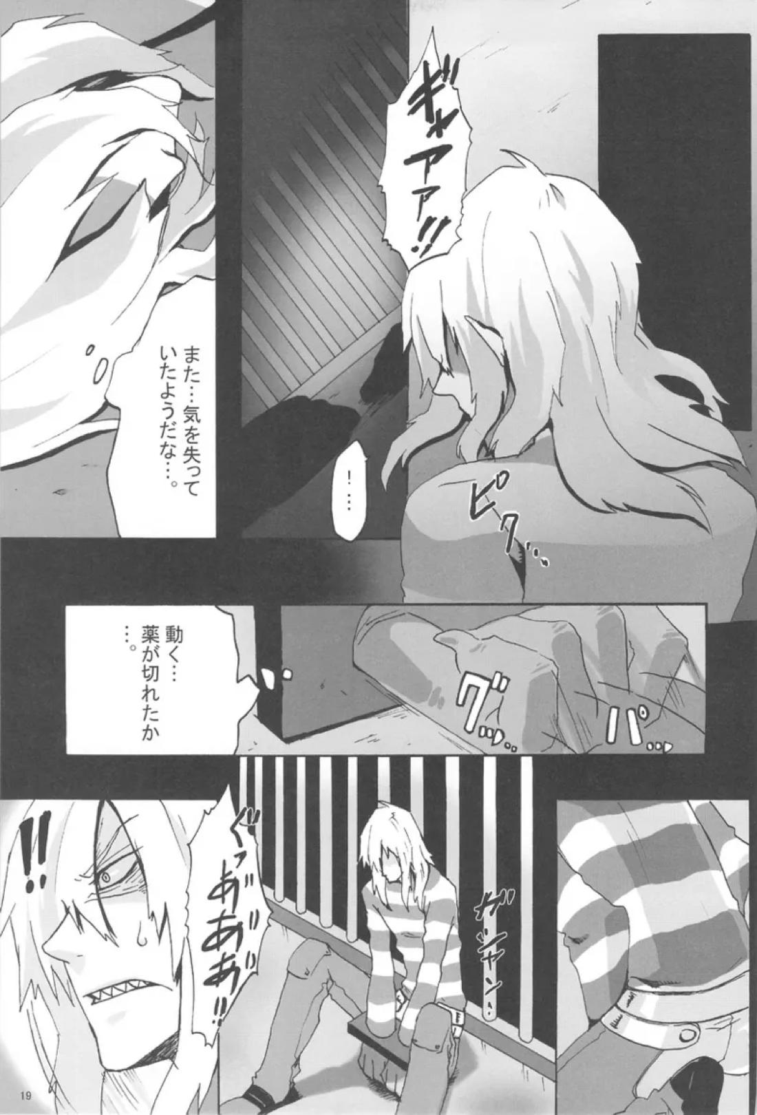 再録本 18ページ