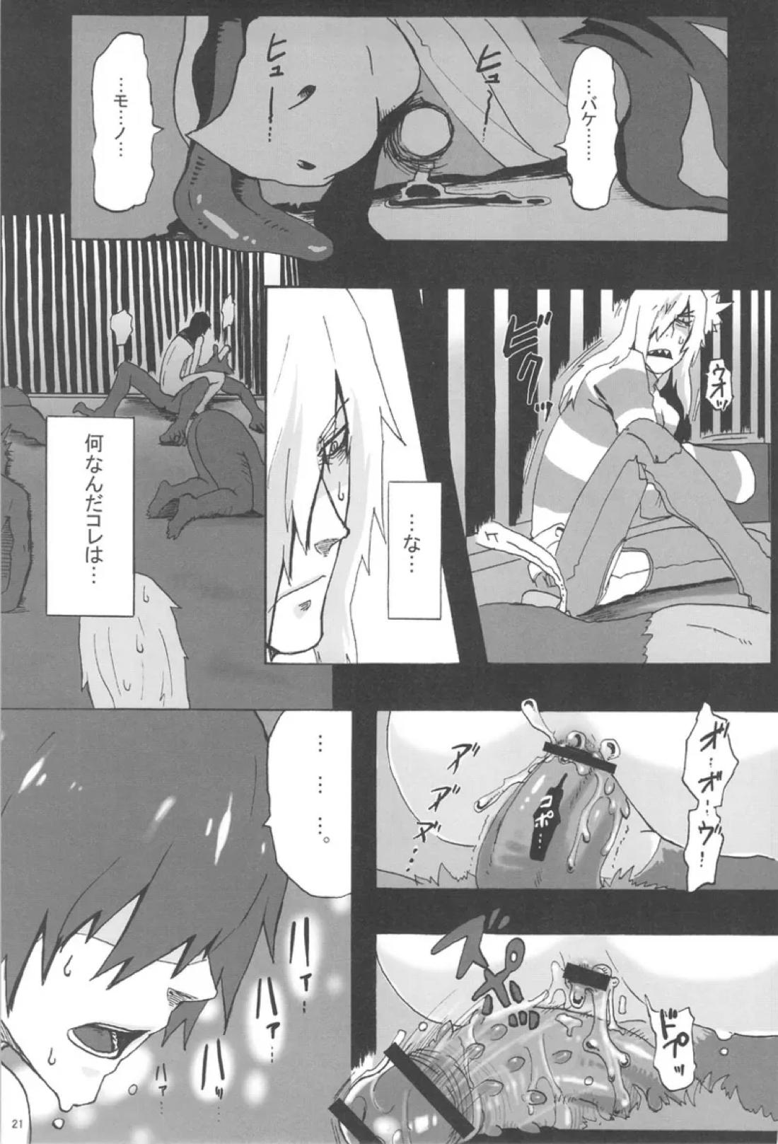 再録本 20ページ