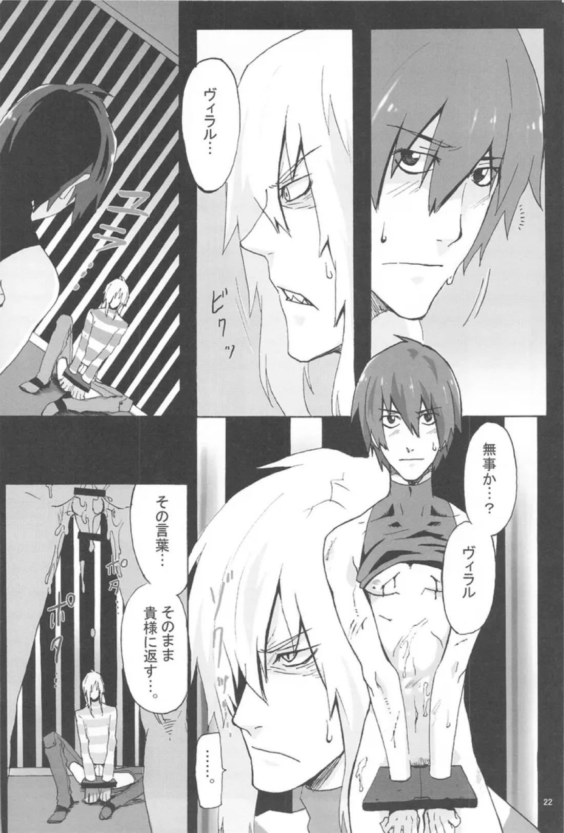 再録本 21ページ