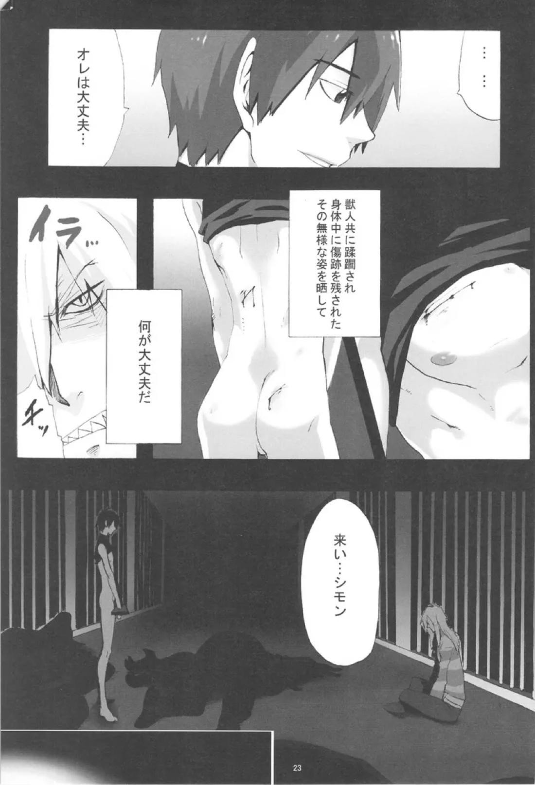 再録本 22ページ