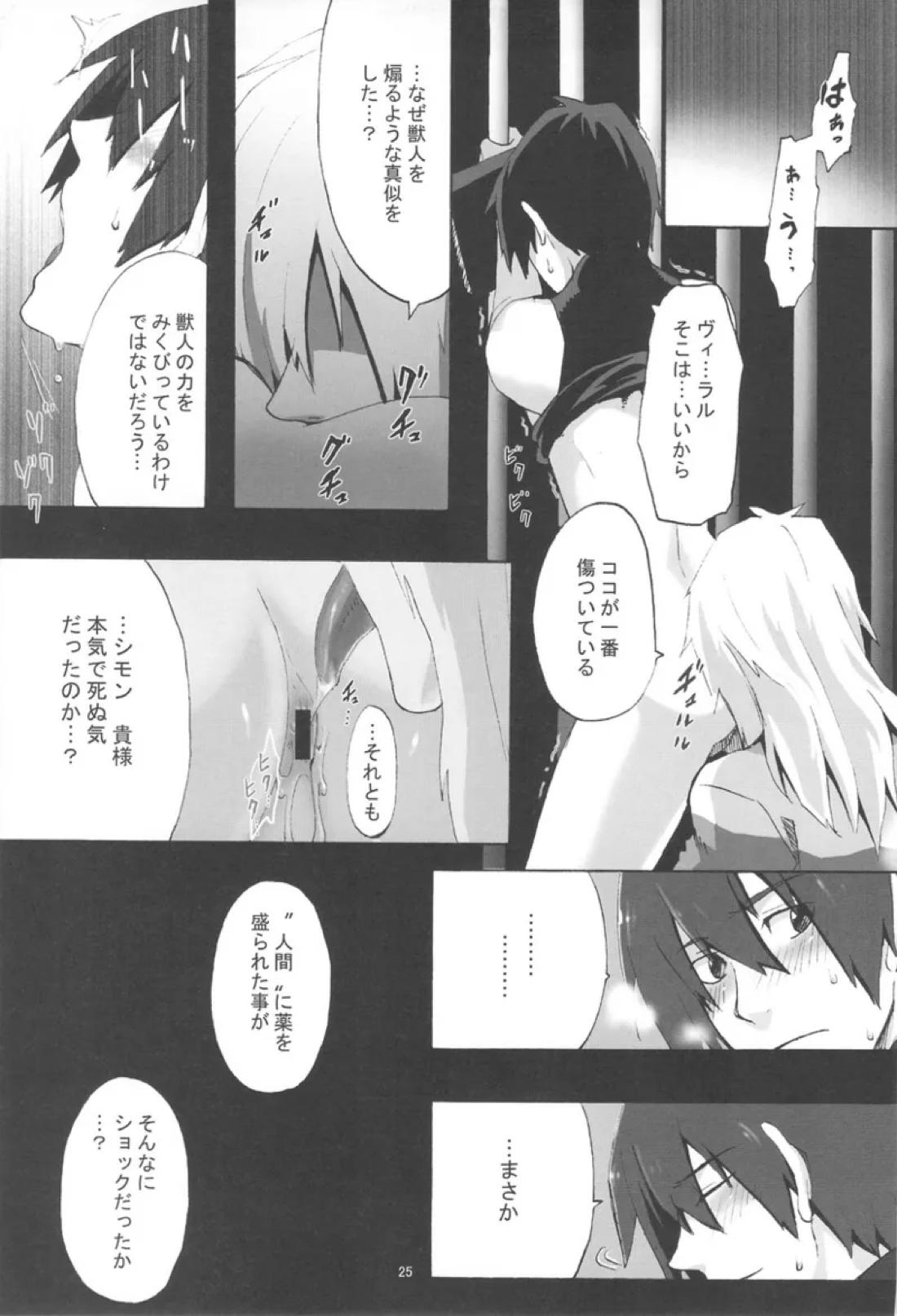 再録本 24ページ