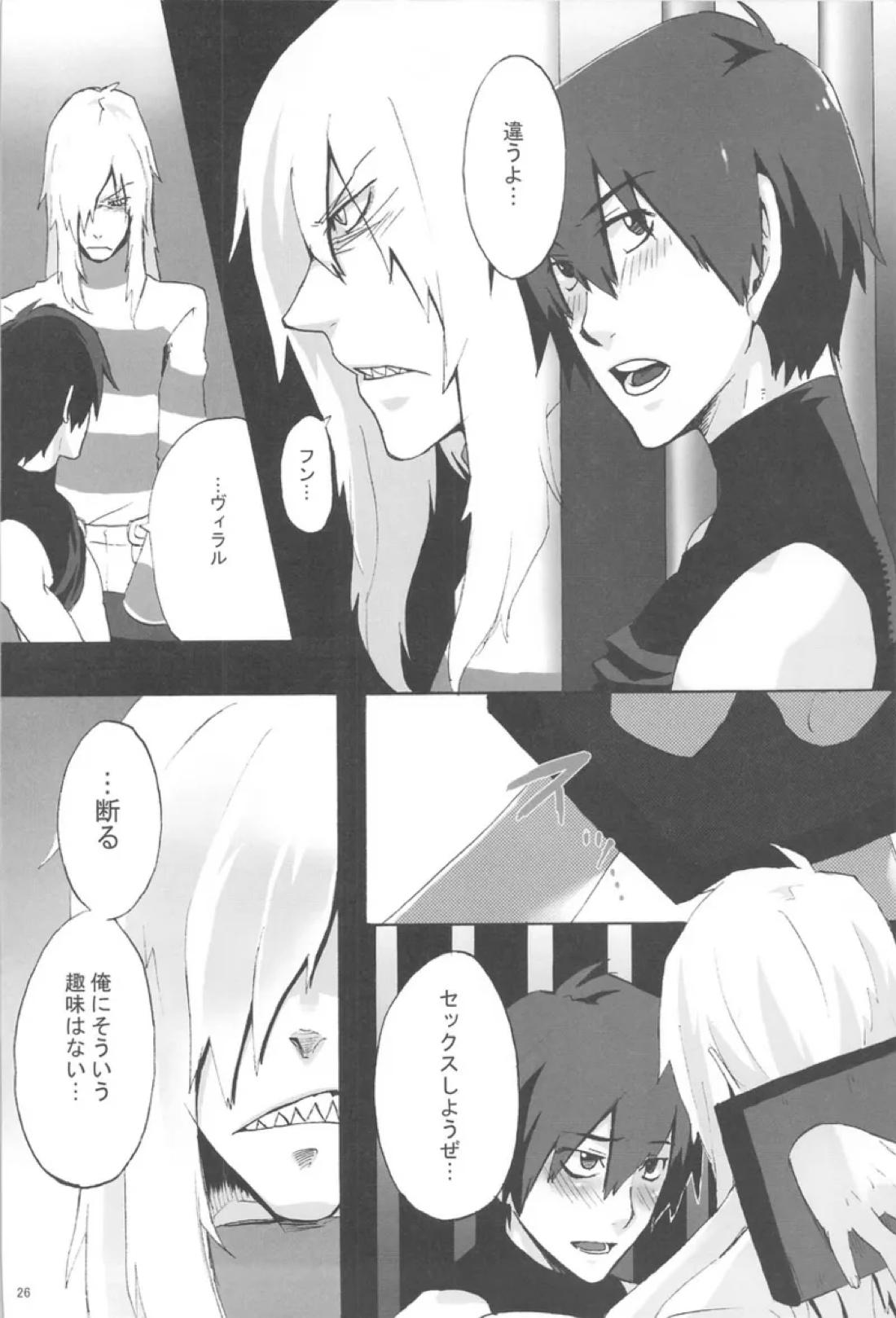 再録本 25ページ