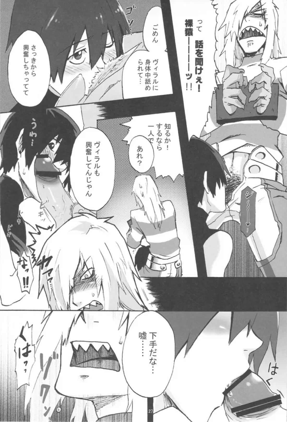 再録本 26ページ